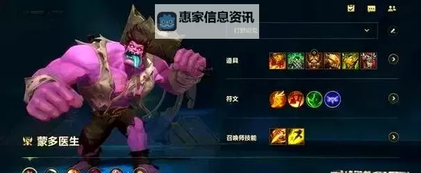 蒙多打团攻略全解析：蒙多打团怎么打才最佳图2