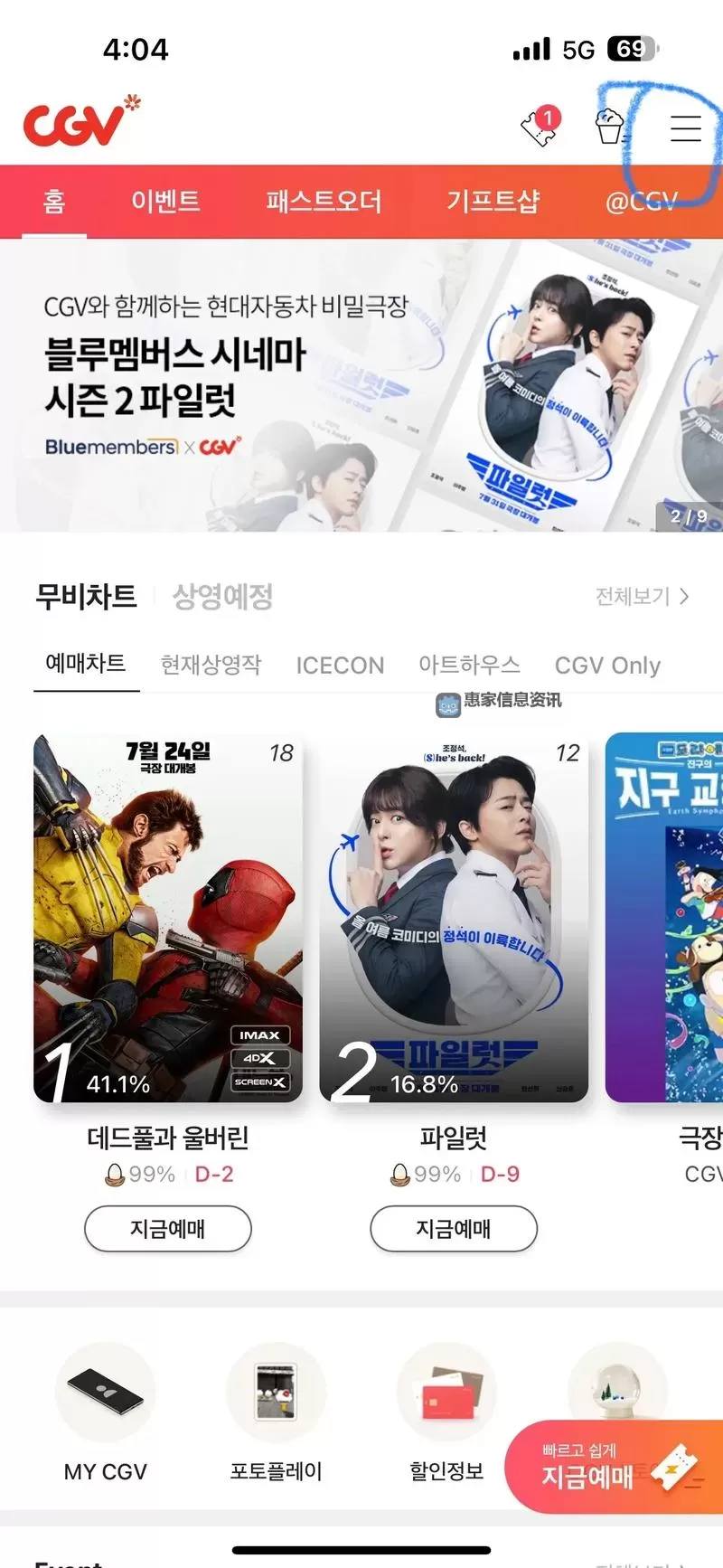 Sebo在线观看：畅享最新影视资源的最佳平台攻略图1