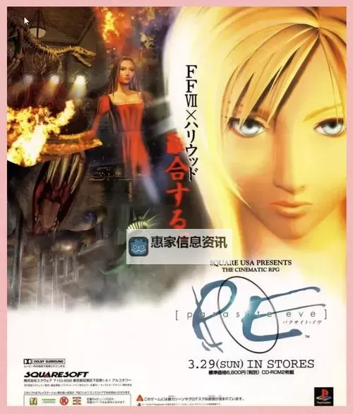 《寄生前夜2:沐浴迷云中的危机》图1