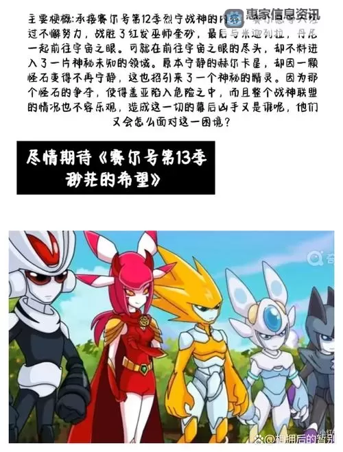 探索未知的奥秘:赛尔号巨噬晶魔的传说与战斗之旅图1