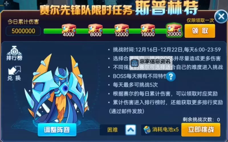 探索极限挑战：赛尔号斯普林特忍魂密室揭秘图1