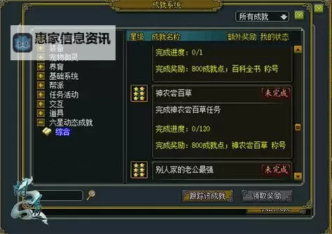 问道开第二套属性流程详细指南图1