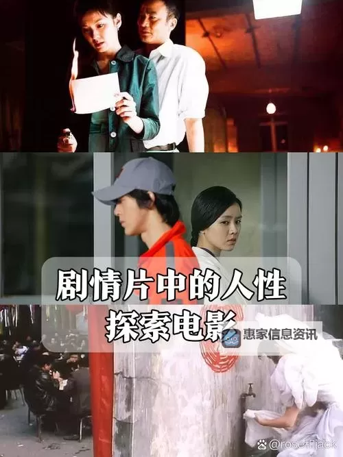 牛牛电影三级片:探索多样题材与精彩剧情图2