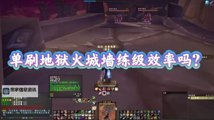 TBC法师单刷地狱火城墙全攻略揭秘图2