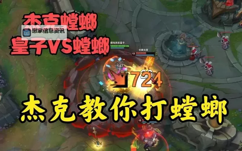 2023年杰克螳螂出装全攻略指南图2