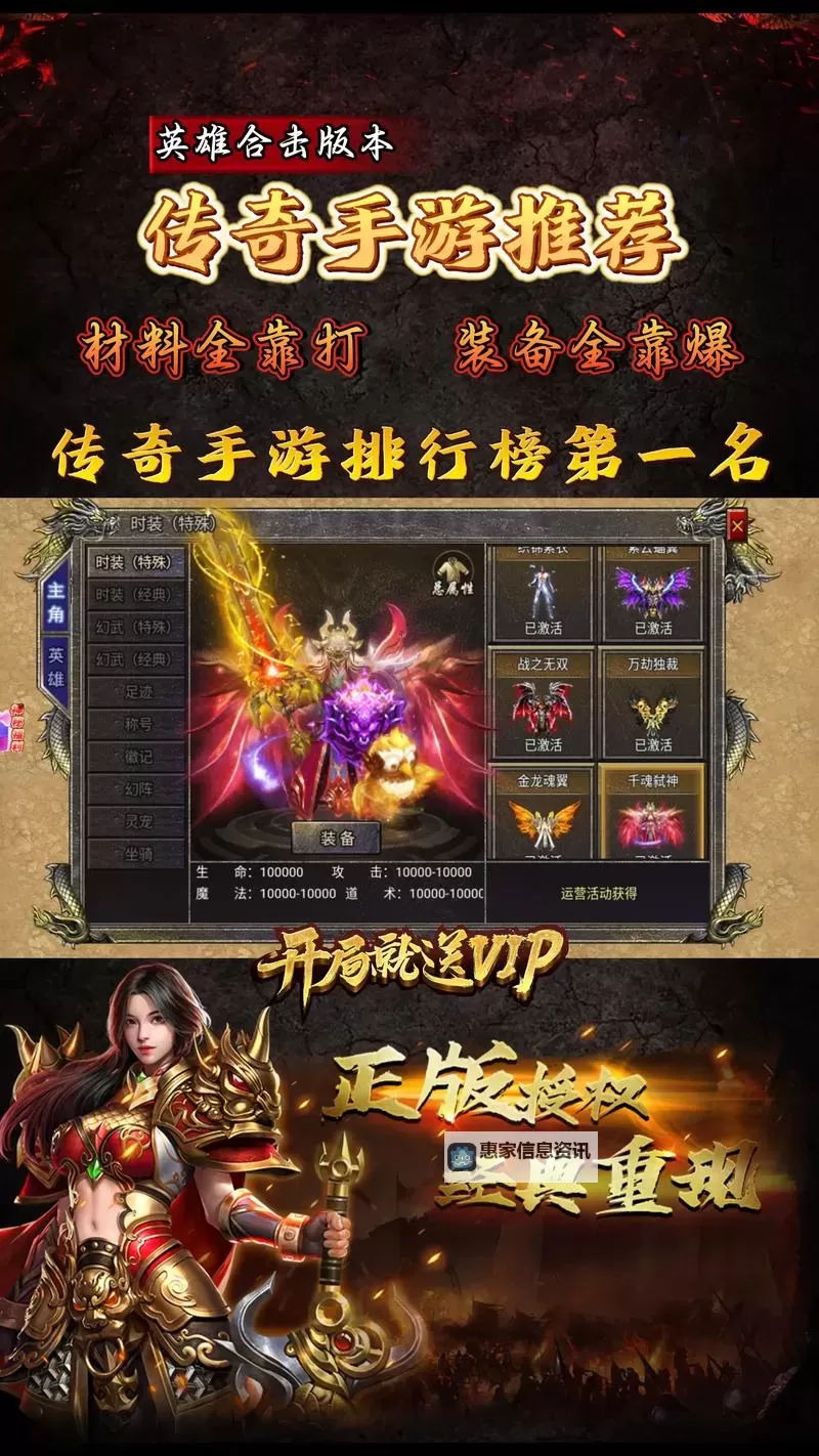 手游传奇新开服网站:最新开服资讯与攻略推荐图2