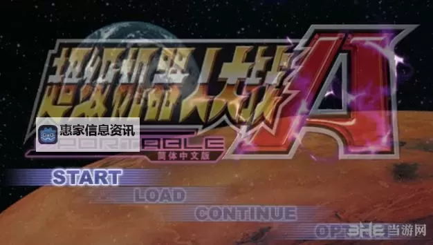 PSP超级机器人大战有哪些精彩内容与游戏推荐图1