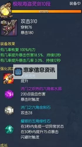 剑灵目前最好的武器揭秘,助你称霸战场图2