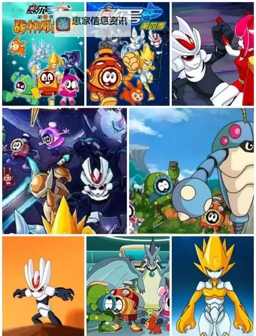 赛尔号第四集百度云盘免费在线观看攻略及资源分享图1