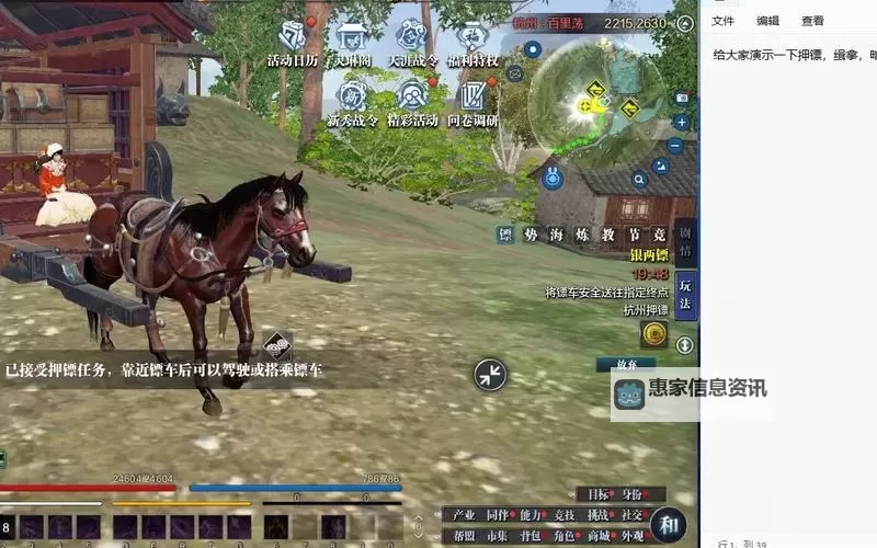 天涯明月刀怎么押银两镖:详细攻略与技巧分享图2