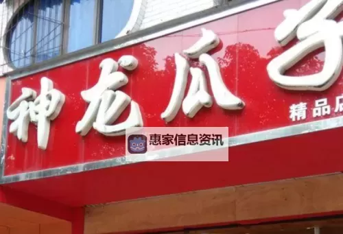 神龙工商在哪?详细地点与联系方式一览图1