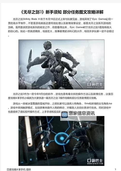 探索无尽之剑游戏内容:全面解析玩法与剧情图1