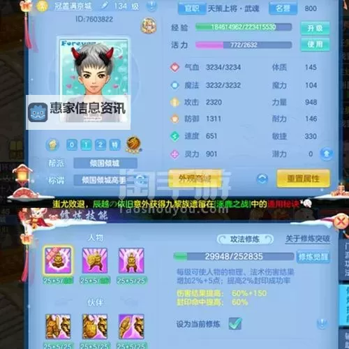 神武辅助天宫与封天宫加点指南:打造极致战力攻略图1