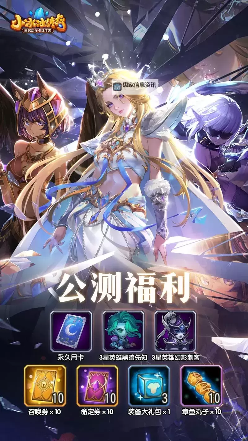 小冰冰传奇有几个平台?详细介绍与最新资讯图1