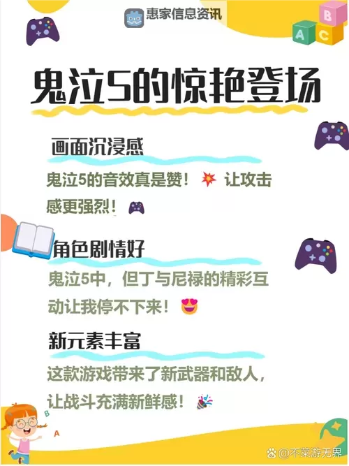 全面详解DMC鬼泣图文攻略:游戏玩法与技巧解析图1