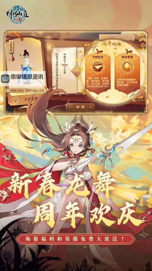 探索奇幻世界:紫霞神仙道的传说与奥秘图1