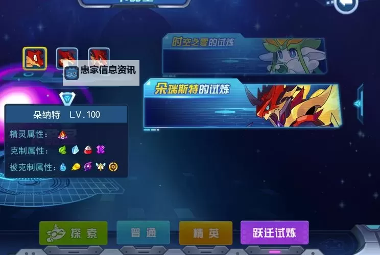 赛尔号新号怎么快速成型？高效攻略分享图1