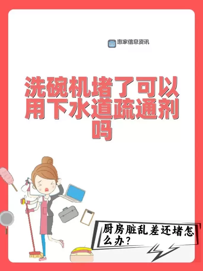 用我的棒棒疏通下你的水道,解决你的难题不再难图1