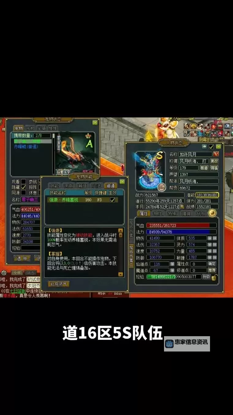 问道罗宣怎么打攻略指南图2