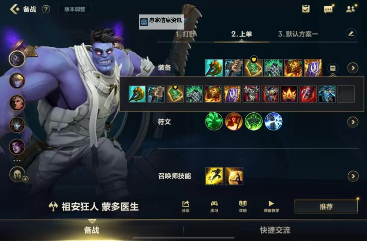 蒙多打诺手出什么装备最强?详细装备推荐指南图2