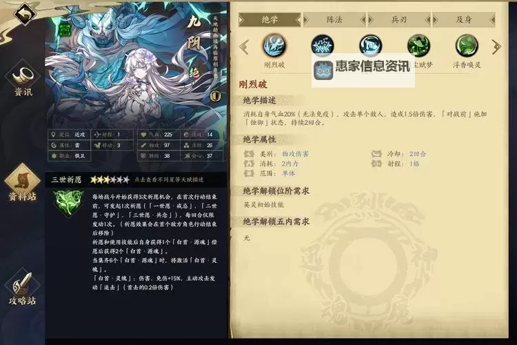 九阴真经易容后能去几个门派:揭秘门派切换的秘密图1