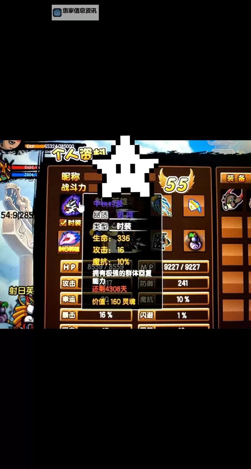 探索造梦西游三中的法宝:华丽技能与强大力量揭秘图1