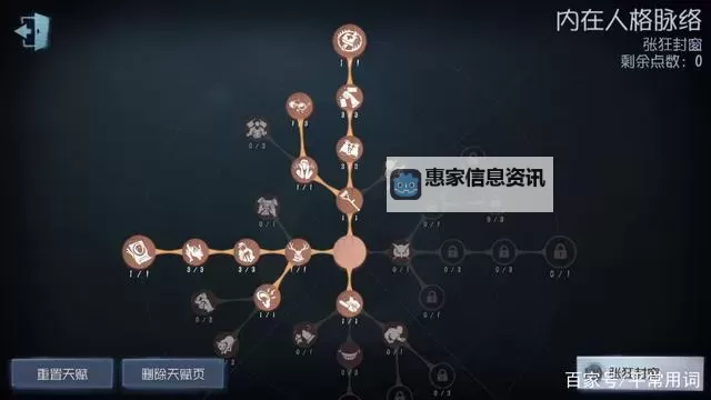 问道体金反击流怎么加点攻略分享图1