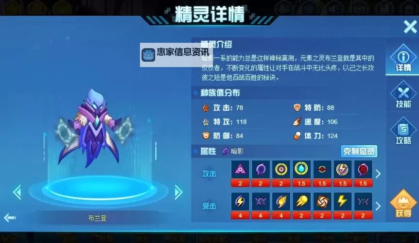 赛尔号所有SPT精灵全面解析与收藏指南图1