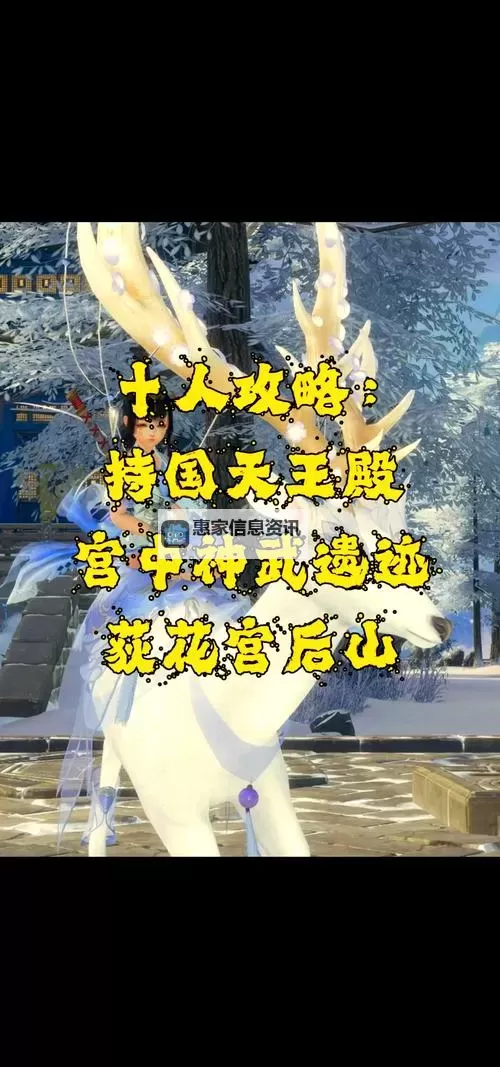 造梦西游3持国天王攻略指南:怎么打最有效方法详解图1