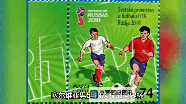 塞尔维亚与加纳足球对比:实力、风格与发展路径分析图2