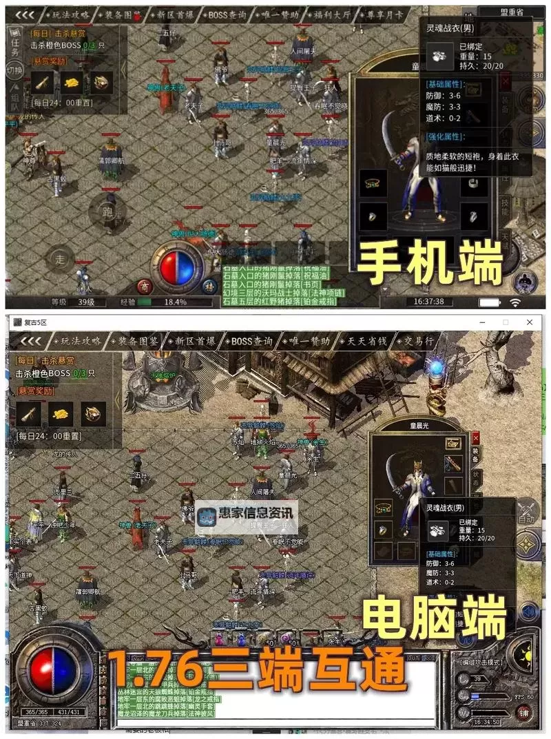 畅玩无限：全面解析复古传奇三端互通版本的独特魅力图1