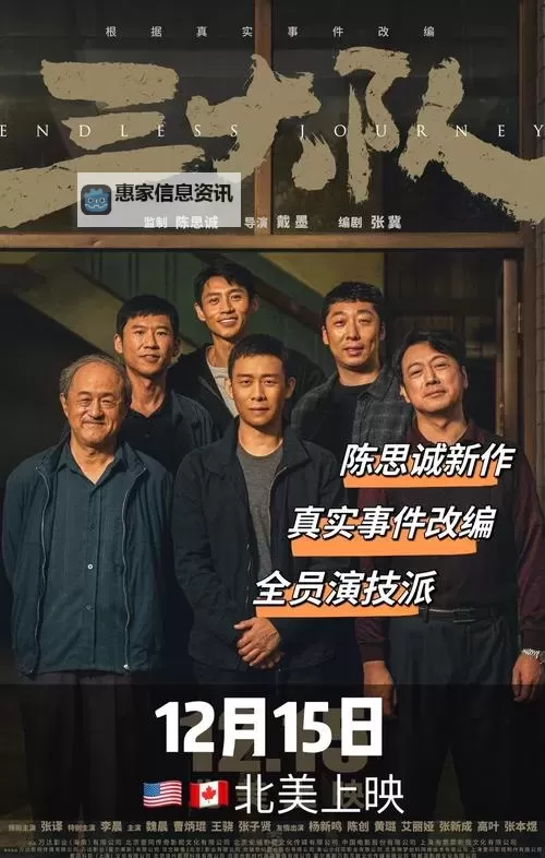 推荐观看：最好看的最新的中文字幕电影3排行榜图1