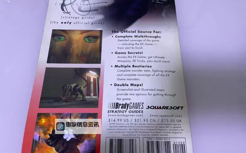 寄生前夜1一周目存档如何用:详细操作指南图2