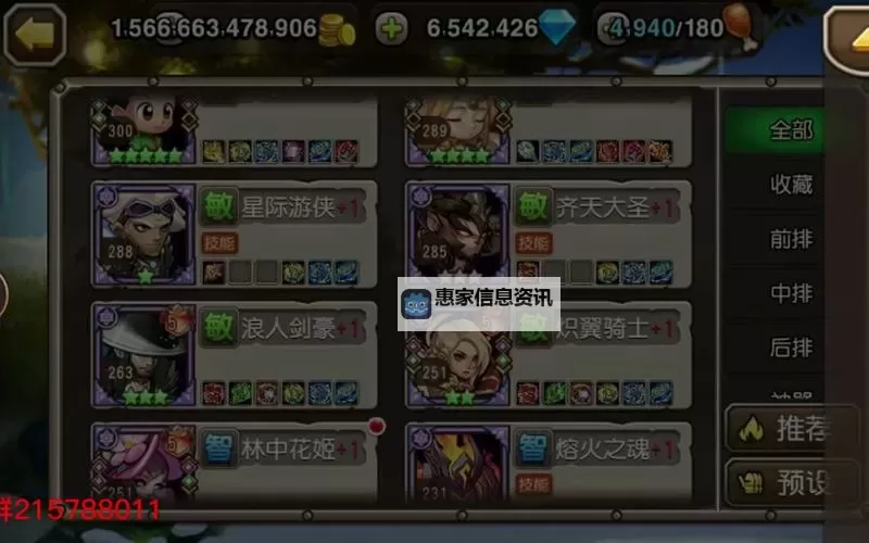 小冰冰传奇最佳泰坦组合揭秘:最强阵容全解析图2