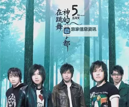 五月天一区二区三区:探索音乐梦想的无限可能图1