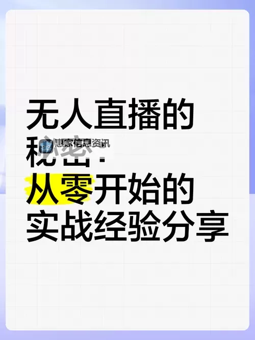揭秘永久免费B站直播的秘密:如何轻松在线观看无需付费图2