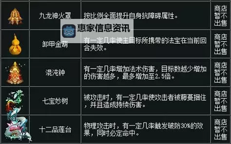 问道什么法宝最好用?最实用的法宝推荐指南图1