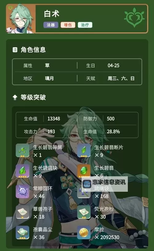 全面解析造梦无双小白龙技能:强力助手的核心技能指南图1