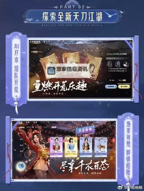 天刀如何正确的氪金:理性消费打造极致游戏体验图1