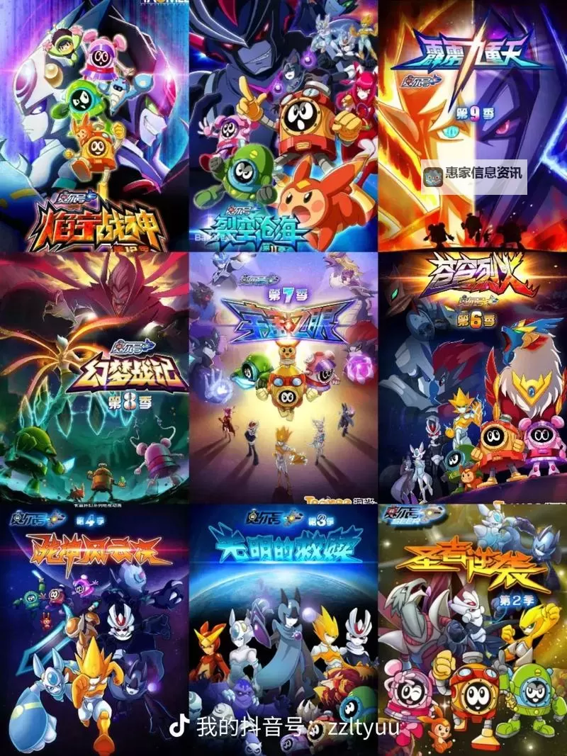 详尽解析:赛尔号动漫人物介绍全攻略图1