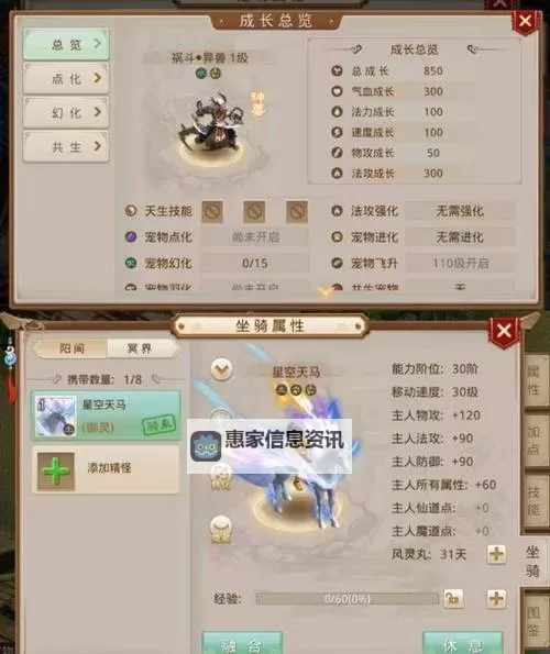 问道官方坐骑列表:全面收录最新坐骑介绍与获取攻略图2