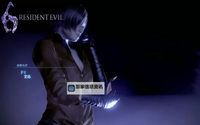 《生化危机6国语版攻略全解析:精彩剧情与战斗技巧全揭秘》图1