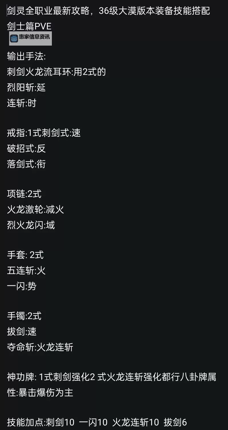 剑灵有什么职业解析:游戏中的多样职业介绍图1