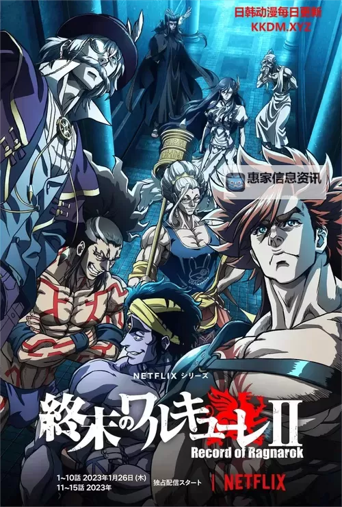 终末的女武神漫画:极限对决与命运之战的震撼呈现图1