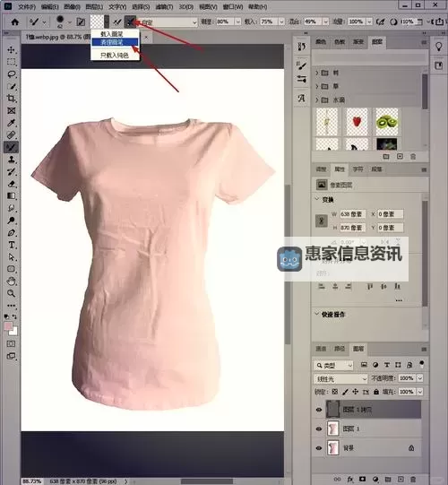 怎样把图片衣服p掉的实用技巧分享图1