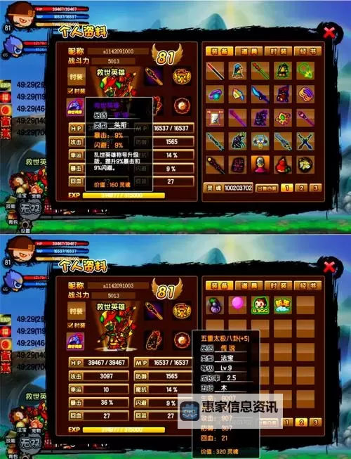 造梦西游3孙悟空法宝推荐:最佳神器选择与提升攻略图1