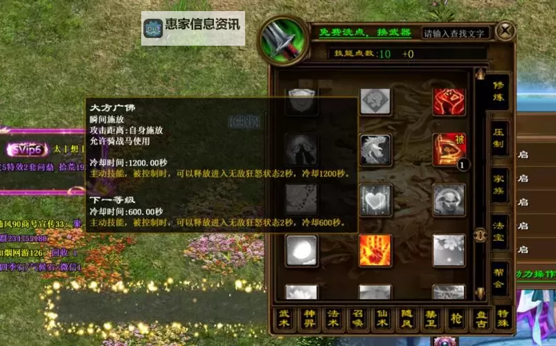 揭秘征途召唤师新职业技能:开启全新征途体验图2