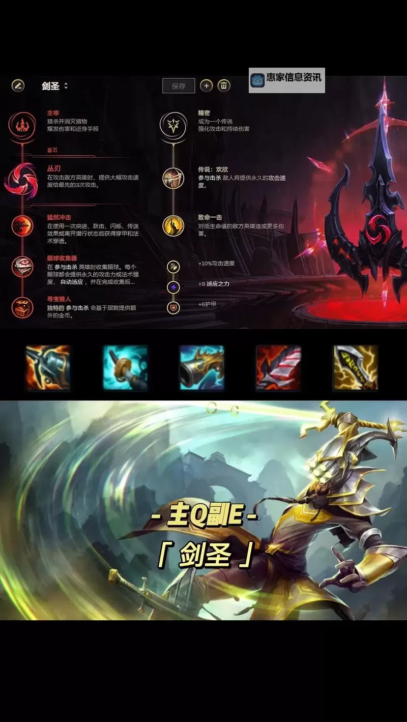 暴击流盖伦怎么出装:最强全攻略解析图2