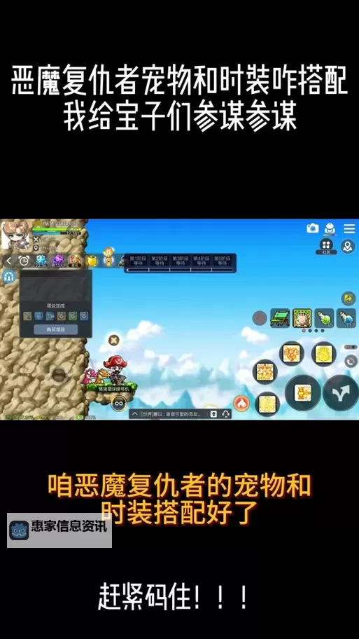 冒险岛恶魔复仇者血量上限提升指南及攻略分析图1