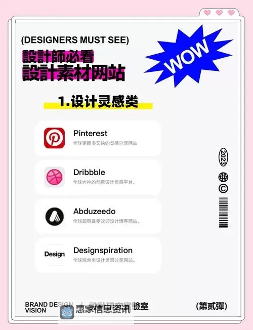 打造独一无二的体验:最具创意的网站推荐与设计灵感图1